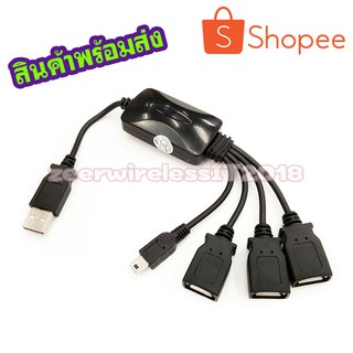 USB HUB Smart 4 Port พร้อม Mini USB 5Pin ฮับยูเอสบี