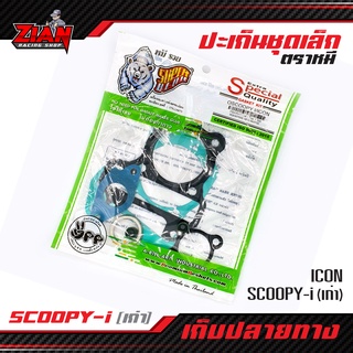 ปะเก็นชุดบน ชุดเล็ก / HONDA / Scoopy-i(เก่า)/ICON (สกู๊ปปี้ไอ(เก่า)/ไอคอน) / ตราหมี