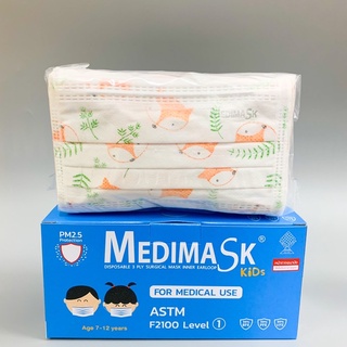 🔥ราคาถูกมาก🔥 Medimask หน้ากากอนามัยเด็ก 7-12ปี พร้อมส่ง