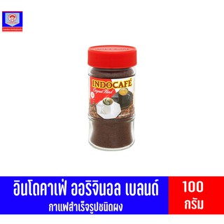 อินโดคาเฟ่ ออริจินอล เบลนด์ แบบกระปุก 100 กรัม