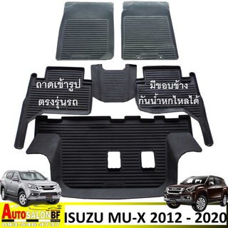 ถาดปูพื้นเข้ารูป ตรงรุ่น ISUZU MU-X โฉมปี 2012 - 2020 / MUX MU X อีซูซุ มิว-เอ็กซ์ มิวเอ็กซ์ อิซุซุ อิซุซู มิวเอก