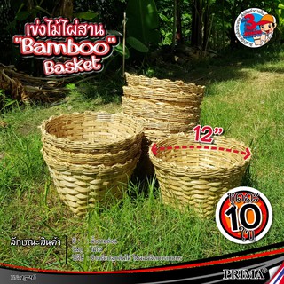 เข่ง ,เข่งไม้ไผ่ ,เข่งปลูกต้นไม้ ,เข่งอเนกประสงค์ หน้ากว้าง 9-17 นิ้ว 25.40-43.18 ซม (1 ชุดมี 10 ใบ)