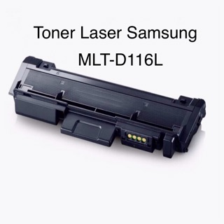 Toner Samsung MLT - D116L หมึกเทียบเท่า สีดำ