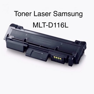 Toner Samsung MLT - D116L หมึกเทียบเท่า สีดำ