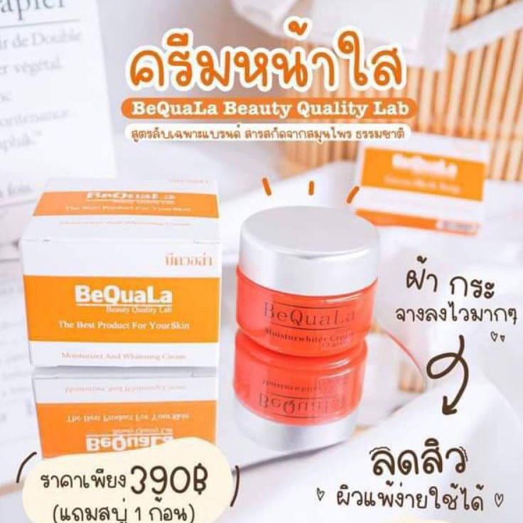 บีควอล่า BeQuaLa Green Herb Soap