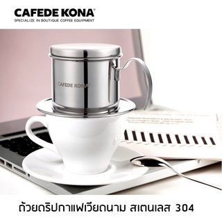 เวียดนามดริป CAFEDE KONA ชุดถ้วยดริปชงกาแฟเวียดนาม งานสแตนเลส 304 ปลอดภัย