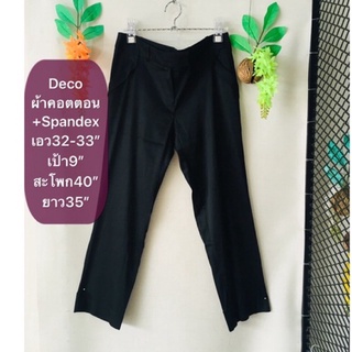 กางเกง Deco ผ้าคอตตอนสแปนเด็กซ์ ผ้าเนื้อดีสีดำเงาทรงสวยมาก มือสองญี่ปุ่น สวยใหม่มาก รายละเอียดและขนาดดูในรูปค่ะ