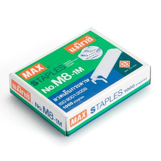 ลวดเย็บกระดาษ Max M8-1M (หลังโค้ง)