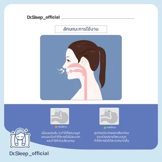[เซ็ตคู่สุดคุ้ม] Sleep Helper อุปกรณ์ช่วยลดเสียงกรน + Mouth Piece ยางครอบฟันแก้อาการนอนกัดฟัน