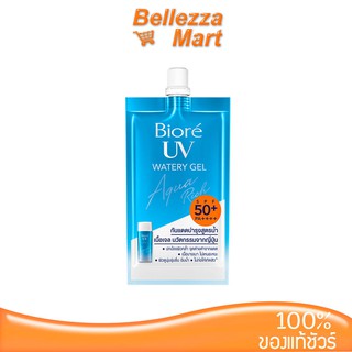 Biore UV Aqua Rich Watery Gel SPF50+/PA++++ 7g. ครีมกันแดดยอดขายอันดับ 1 จากประเทศญี่ปุ่น