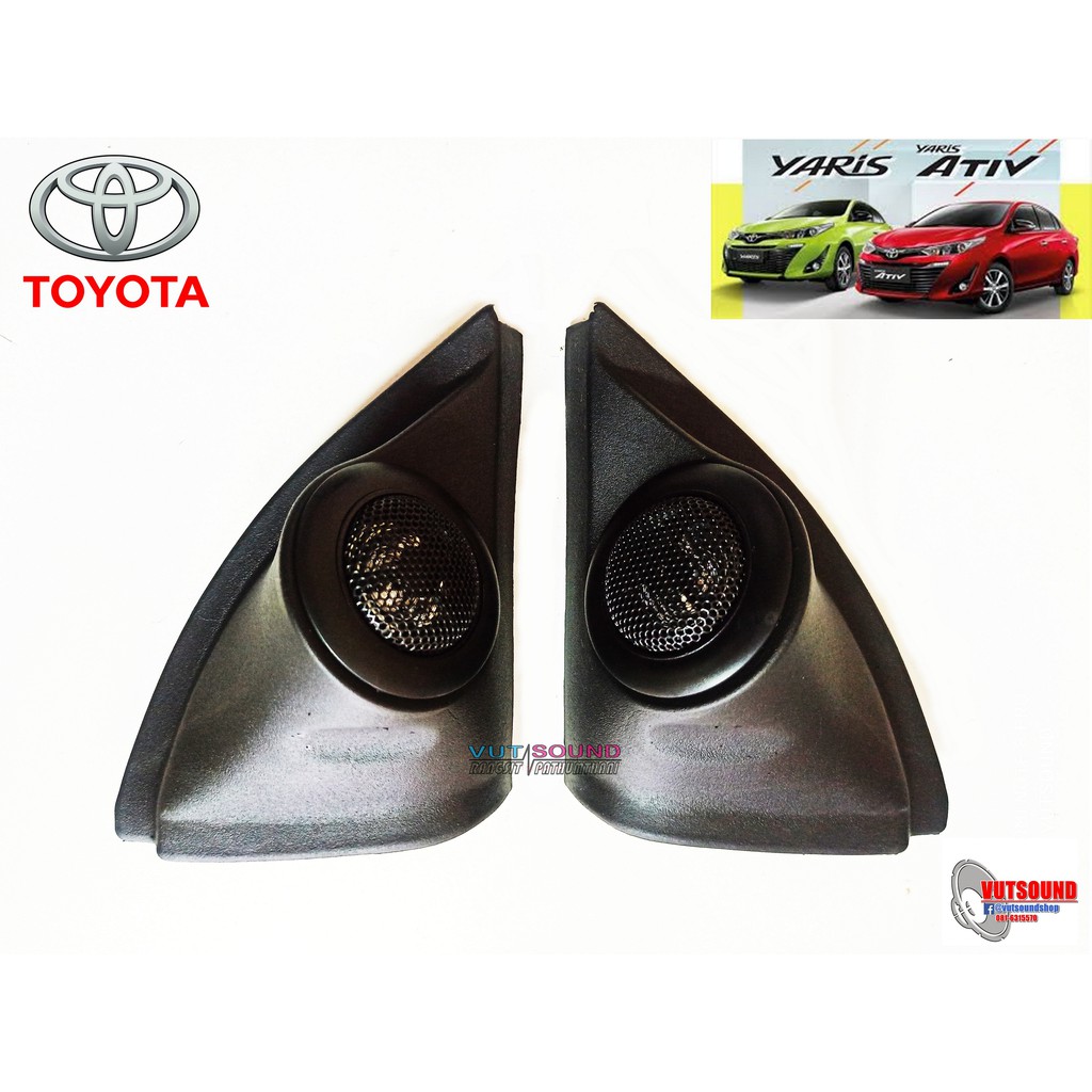 หูช้าง พร้อมทวิสเตอร์แบบสำเร็จรูป TOYOTA YARIS ATIV