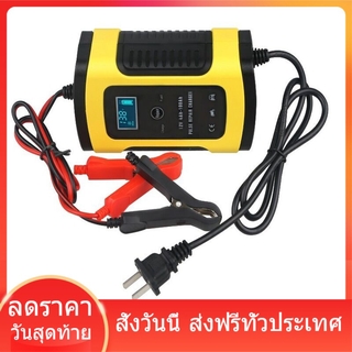 เครื่องชาร์จอัจฉริยะและซ่อมแบตเตอรี่รถยนต์ Pulse Repair Charger 12V 4-100Ah รุ่น FBC1205D พร้อมส่ง