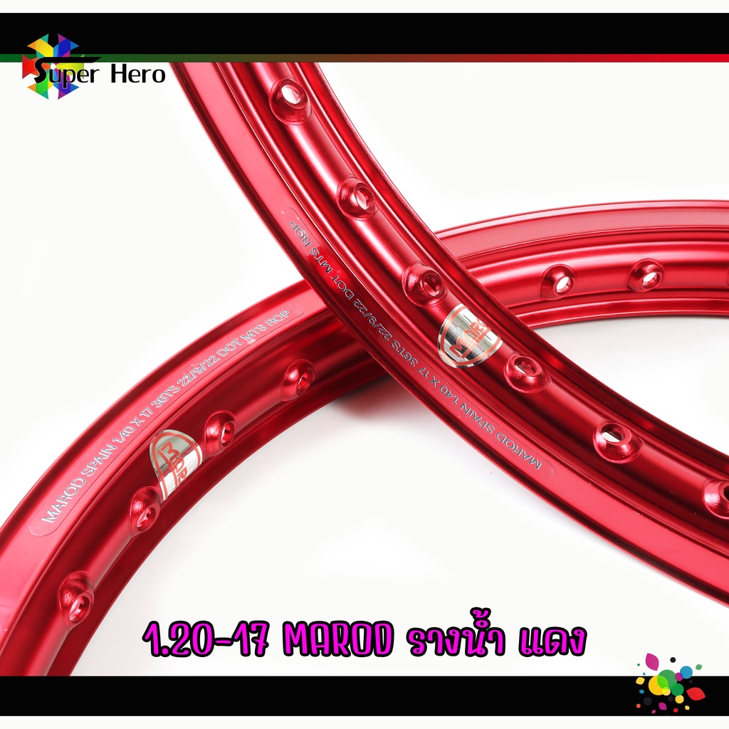 ล้อรางน้ำแดง AKRONT MAROD 1.20 ขอบ17 โลขอบ17 ล้อแข็ง ล้อมอเตอร์ไซค์ ของแต่งเวฟ ของแต่งดรีม ของแต่งw1