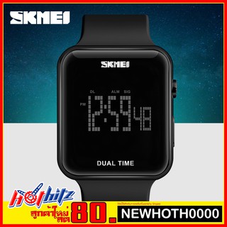 💥 SKMEI รุ่น 1271 ของแท้ 💯% [ครั้งแรกลดอีก80]มีกล่อง 🎁 ส่งฟรีเคอรี่ 🚚 เก็บเงินปลายทาง ไม่บวกเพิ่ม