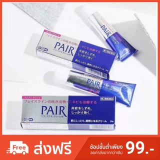 Pair Acne Cream W ครีมแต้วสิวตัวดังจากญี่ปุ่น