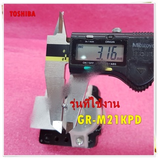 อะไหล่ของแท้/มอเตอร์พัดลมตู้เย็นโตชิบา/MOTOR FAN/TOSHIBA/44059205/ใช้กับรุ่น GR-M21KPD