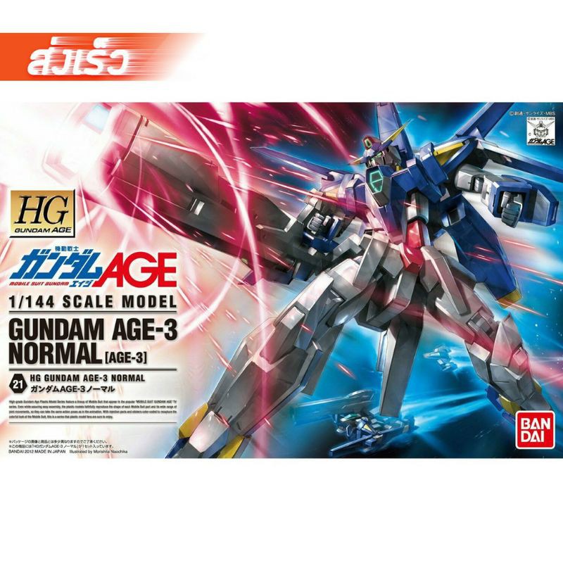 HG 1/144 Gundam AGE-3 Normal