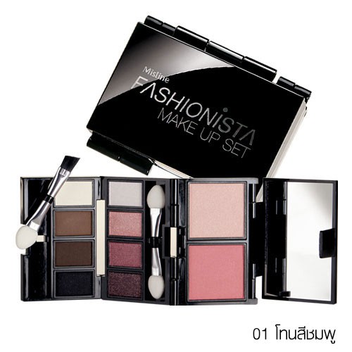 มิสทิน แฟชั่นนิสต้า เมค อัพ เซ็ท MISTINE FASHIONISTA-MAKE UP-SET ชุดเดรสสั้น รีวิว ราคา ขายดี เดรส