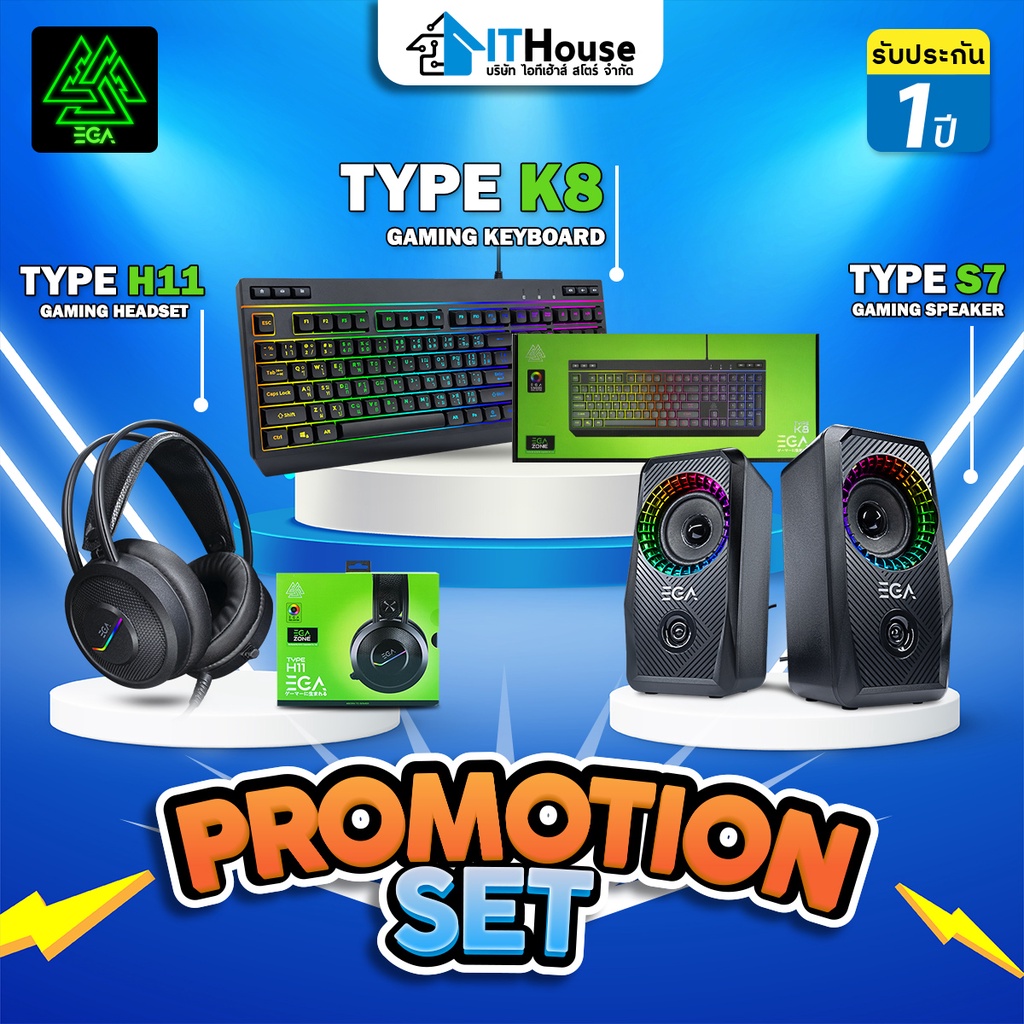 💥EGA PROMOTION💥เซ็ตสุดคุ้มค่า ประกอบด้วย คีย์บอร์ด TYPE K8, ลำโพง TYPE S7, หูฟัง TYPE H11 ⚡สินค้าแท้