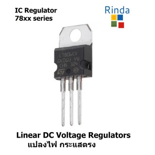 78xx series 7805 7806 7807 7808 7809 7810 7812 7815  Voltage Regulator IC