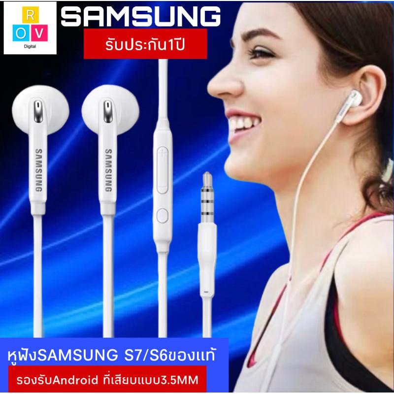 หูฟัง Samsung S7 ของแท้100%