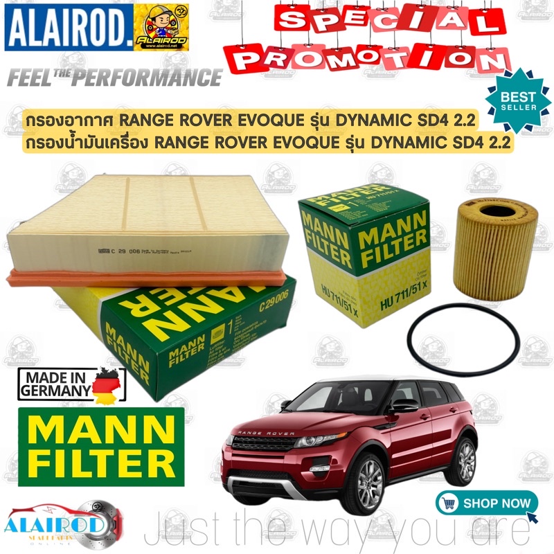 กรองอากาศ กรองน้ำมันเครื่อง RANGE ROVER EVOQUE รุ่น DYNAMIC SD4 2.2 ดีเซล MANN FILTER