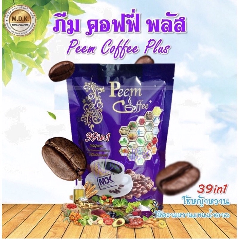 กาแฟภีม กาแฟสมุนไพรภีม คอฟฟี่พลัส Peem Coffee Plus  39 in 1