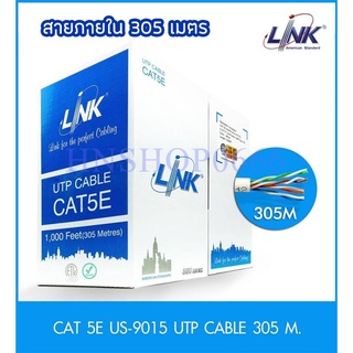 LINK สายแลน CAT 5E ยาว 305เมตร (ภายในอาคาร) รุ่น US-9015