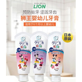 ยาสีฟัน Clinica Kid toothpaste flavor 60g. (เนื้อครีม)