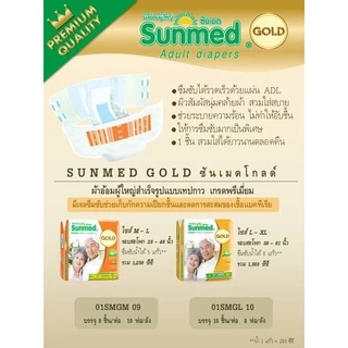 (ยกลัง)ผ้าอ้อมผู้ใหญ่Sunmed GOLD ซันนเมด Adult diapersผ้าอ้อมผู้ใหญ่ซันเมดโกลด์ Sunmed. size M-L 9 ชิ้น Size L-XL 10ชิ้น