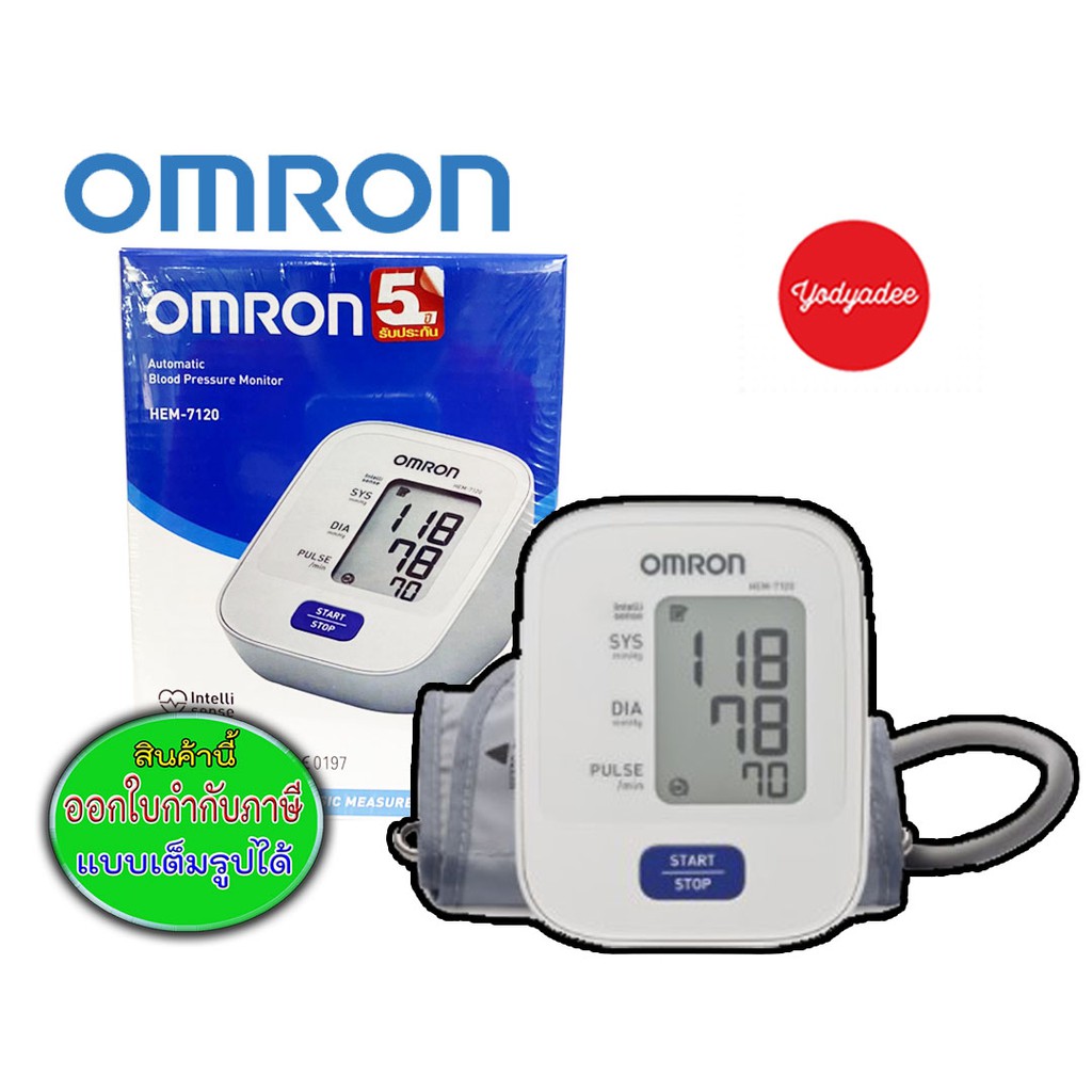 OMRON เครื่องวัดความดันดิจิตอล HEM-7120  86393