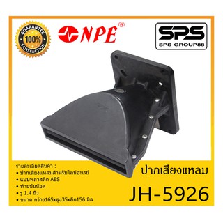 ปากไดเวอร์ ปากเสียงแหลม รุ่น JH-5926 ยี่ห้อ NPE ปากเสียงแหลมสำหรับไลน์อะเรย์ แบบพลาสติก ABS ท้ายขันน๊อต สินค้าพร้อมส่ง