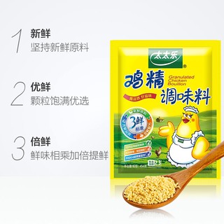 ผงปรุงรส ผัด ทอด ต้ม ยำ อร่อยถึงใจ ขนาด1 กิโลกรัม太太乐鸡精1kg  调味品炒菜调味料替代味精家用厨房专用调料