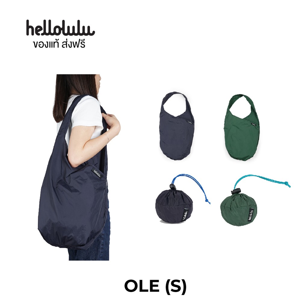 Hellolulu รุ่น OLE (S) Shopping Bag - ความจุ 5L Packable Market Bag กระเป๋าช็อปปิ้ง สะพายข้าง พับเก็บได้ BC-H70021