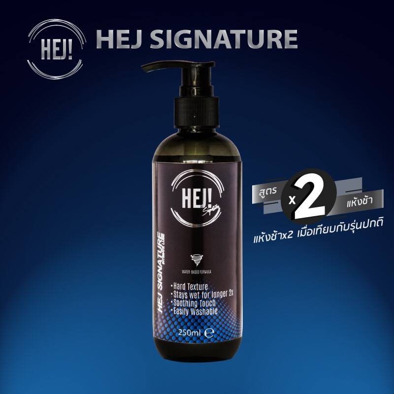 ไม่ระบุสินค้า HEJ GEL Signature เจลหล่อลื่น สูตรน้ำ ขนาด 250 มล. เนื้อเจลหนานุ่ม ไม่เหนียว แห้งช้า