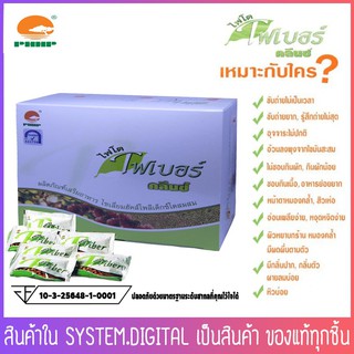 ลดพิเศษ!!! หมดอายุเดือน 11/23ไฟโตไฟเบอร์ คลีนซ์ (Phyto Fiber Clenz) ของแท้กล่องภาษาไทยสีเขียว ผลิตภัณฑ์ ดีท็อกซ์ (Detox)