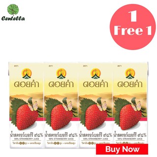 DOI KHAM Strawberry juice 200 ml x4 box พิเศษ ซื้อ 1 เเถม 1 Special Buy 1 free 1