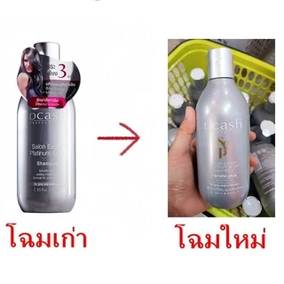 🌑ชุดเซต (แชมพู+ครีมนวด) -ดีแคช- Dcash keratin silver shampoo/conditioner ผสมเคราติน แชมพูม่วง รักษาสีผม ผมสีเทา สระม่วง