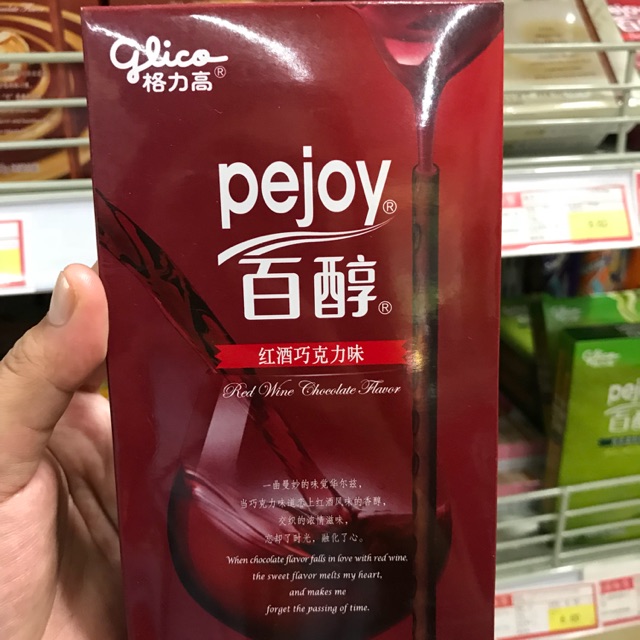 [พร้อมส่ง]Pejoy รสไวน์แดง🌽ขนมต่างประเทศ ที่ไทยไม่มี