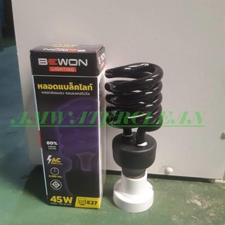 หลอดไฟล่อแมลง แสงสีม่วง 45 วัตต์  UV black light (แบล็คไลท์) 220v BEWON