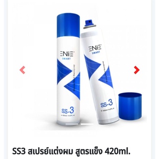 enie สเปรย์จัดแต่งทรงผมสูตรแข็ง 420 ml.