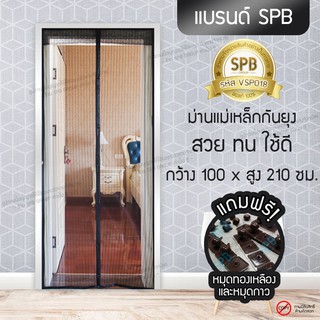 (ขนาด 100x210 ซม.)ม่านแม่เหล็กกันยุง ติดประตู ลายเรียบตรง สีดำ Magic Mesh Mosquito Door Mesh