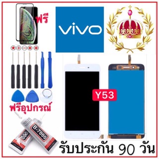 หน้าจองานแท้vivo Y53 (จอแสดงผลพร้อมทัชสกรีน) รับประกัน90วันฟรีอุปกรณ์ จอvivo y53