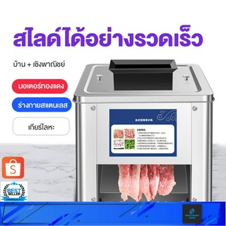 เครื่องตัดเนื้อสแตนเลสมัลติฟังก์ชั่น เครื่องตัดเนื้อสดใบมีดขนาด 3.5 มม. สำหรับร้านค้า ร้านอาหาร ร้านก๊วยเตี๊ยว ชาบู