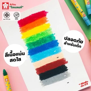 SAKURA (ซากุระ) สีเทียน GIANT SAKURA สีเทียนแท่งใหญ่ ฮิปโป Hipo รหัส XGY