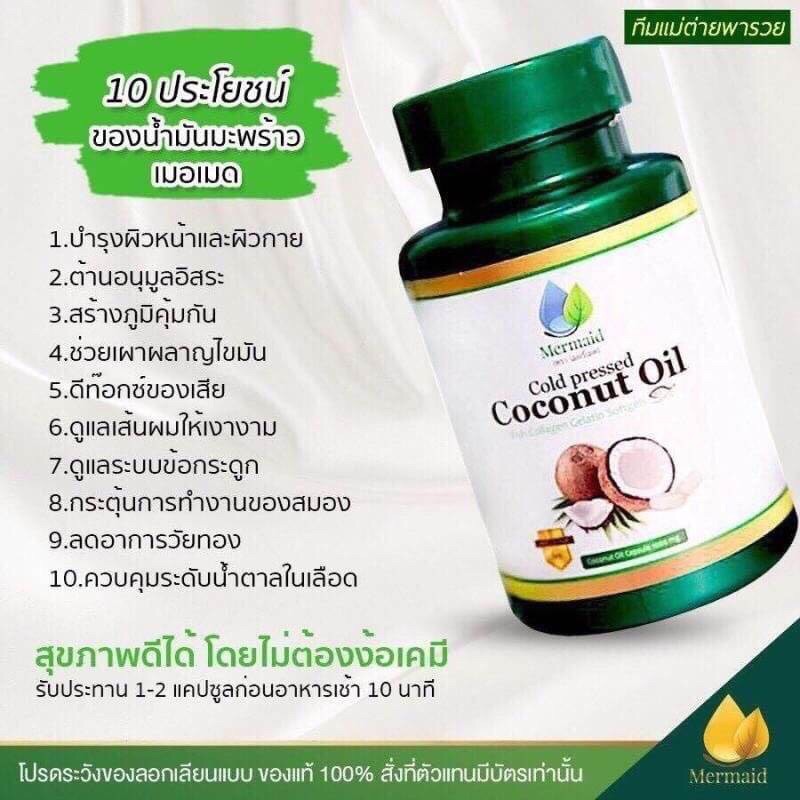 Mermaid coconut oil .