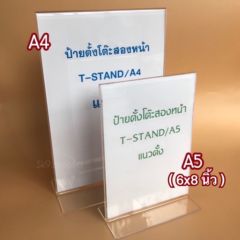 🌟พร้อมส่ง ป้ายตั้งโต๊ะ2หน้า(T)(แนวตั้ง/แนวนอน) อะคริลิคใส MADE IN THAILAND - รูปที่ 2