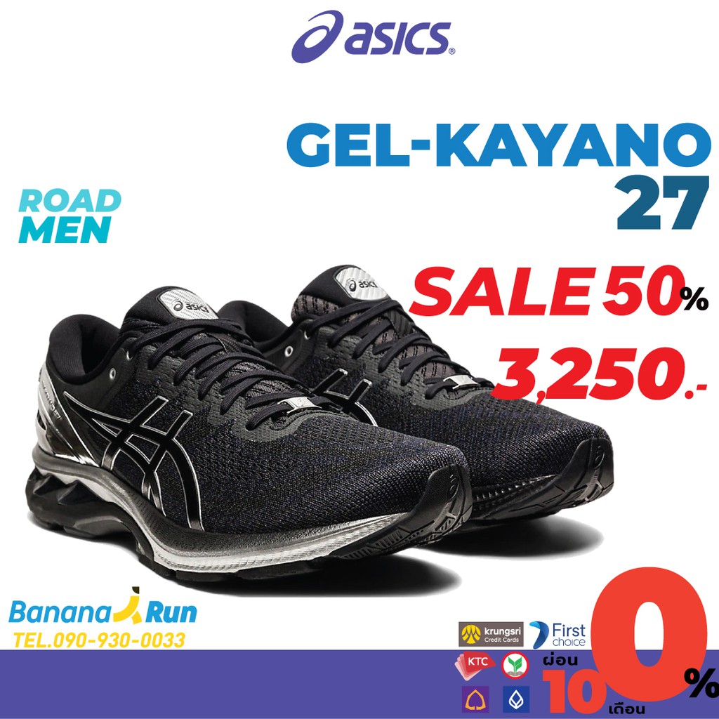 Asics kayano 24 pantip best sale