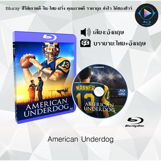 Bluray เรื่อง American Underdog (เสียงอังกฤษ+ซับไทย)