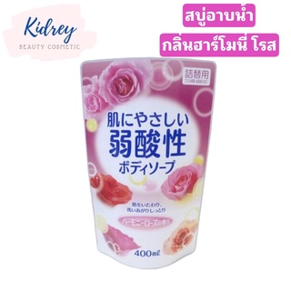 ANIMO BODY SOAP (HARMONY ROSE) REFILL / อนิโมะ บอดี้ โซป (ฮาร์โมนี่ โรส) รีฟิล